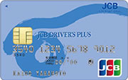 JCBドライバーズプラスカードの画像