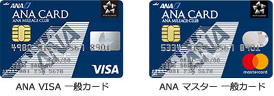 ANA VISAカード・ANAマスターカードの画像