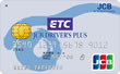JCBドライバーズプラスカード&ETCカード一体型の画像