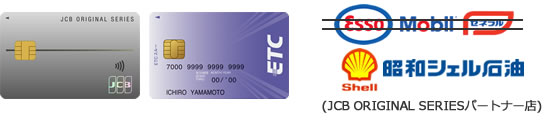 JCBオリジナルシリーズ・ETCカードの画像