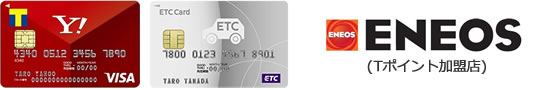 Yahoo! JAPANカード&ETCカードの画像
